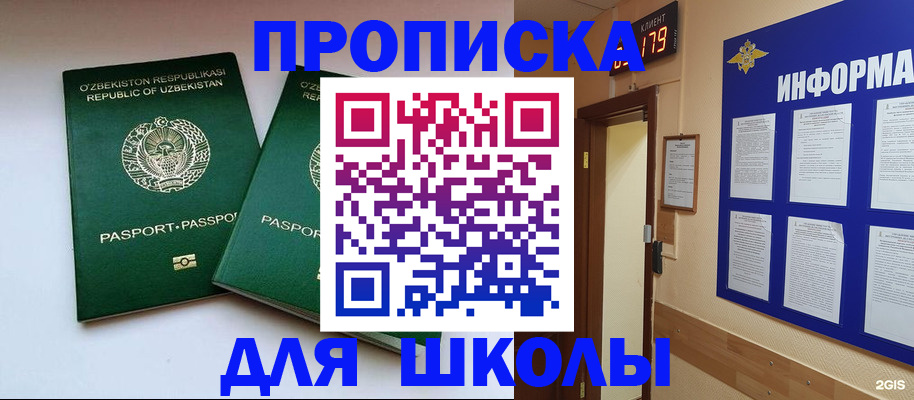 прописка от собственника в Губкинском