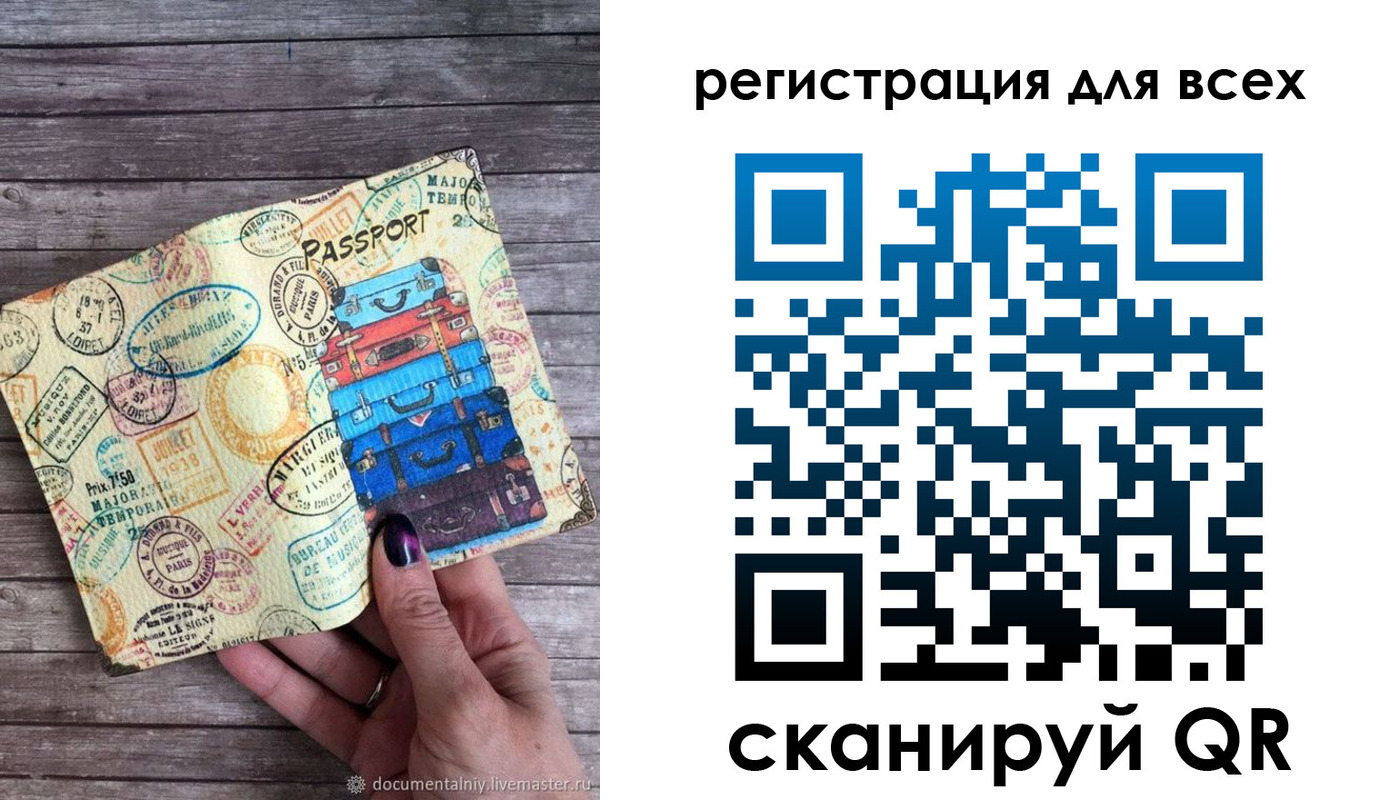 временная регистрация для школы в Губкинском