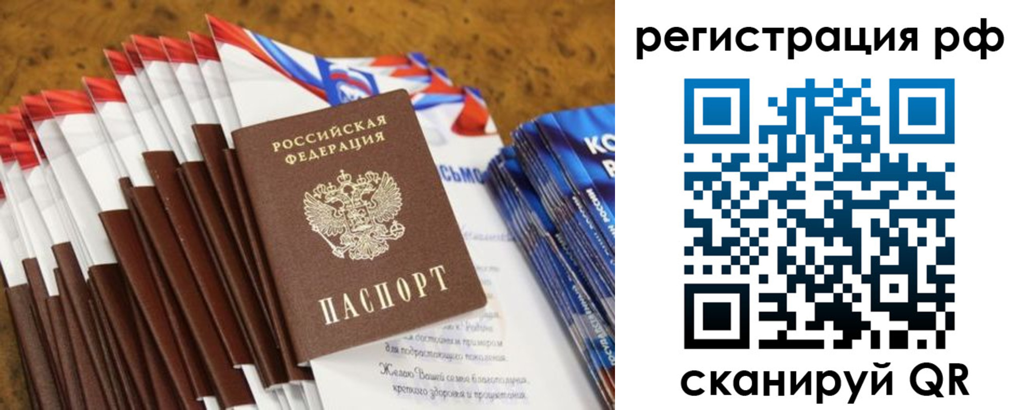 временная регистрация для всех в Губкинском
