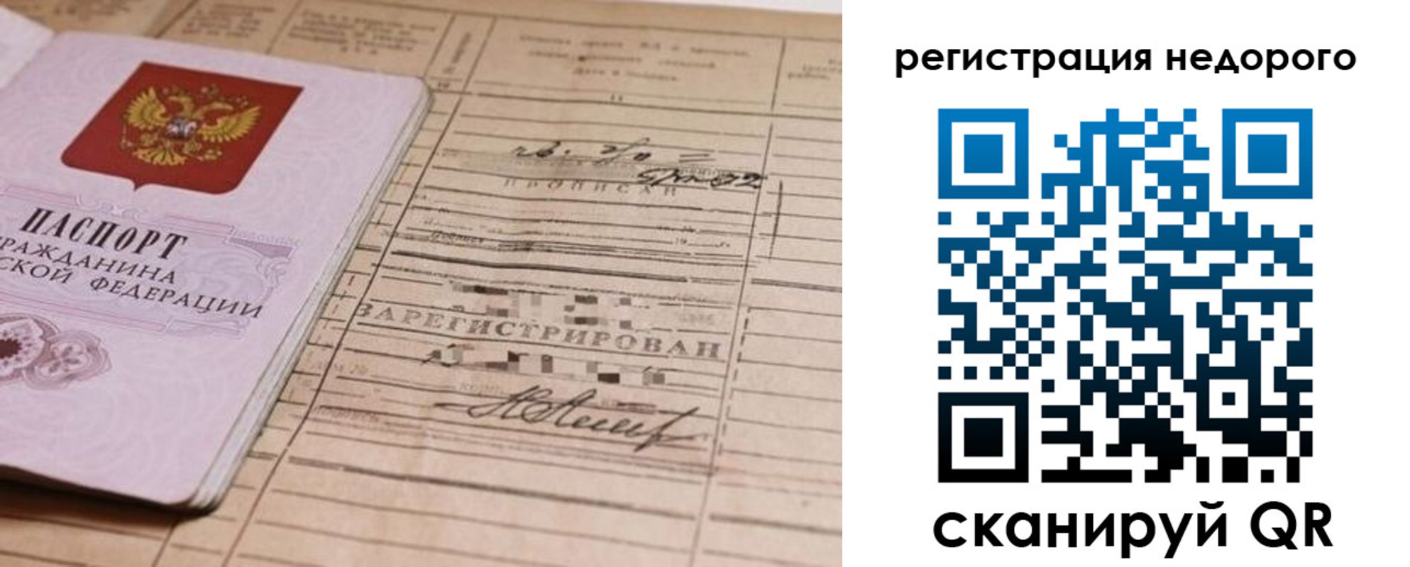 прописка для кредита в Губкинском