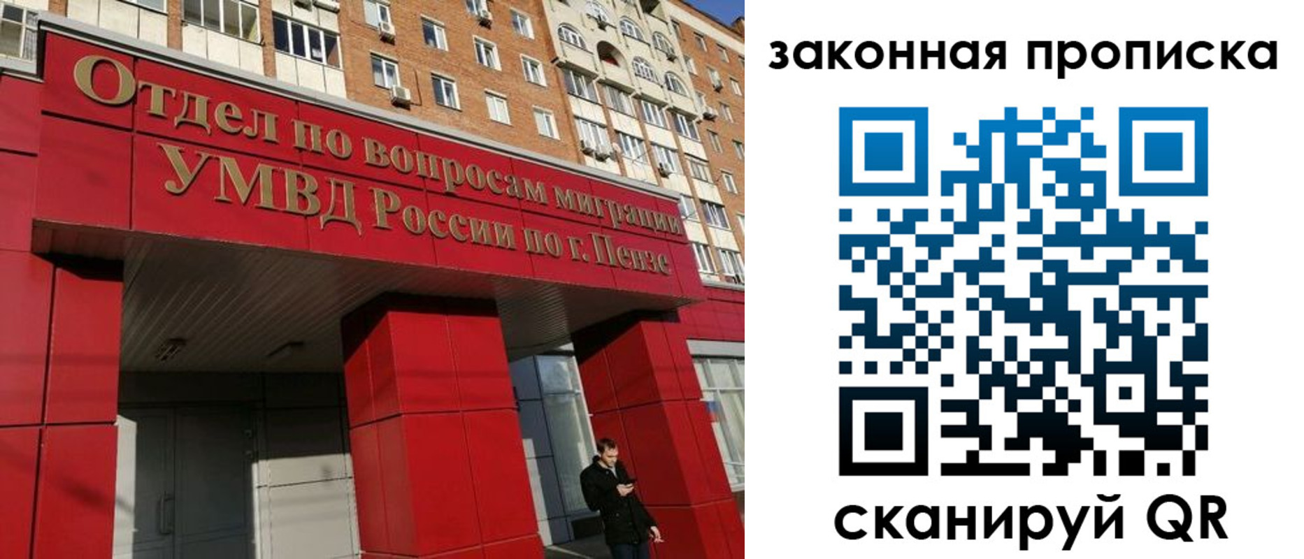 временная регистрация гарантия в Губкинском