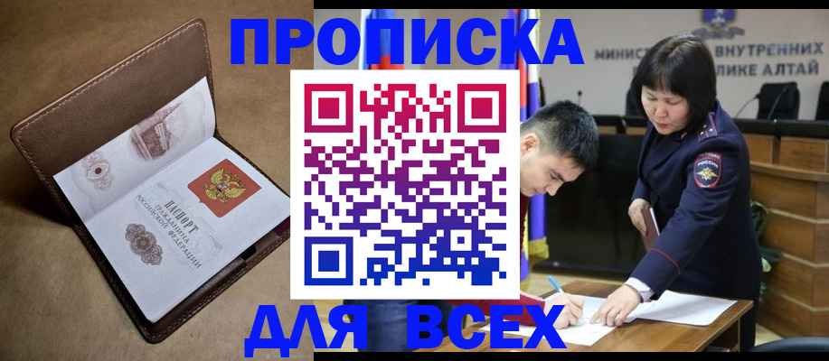временная регистрация адрес в Губкинском