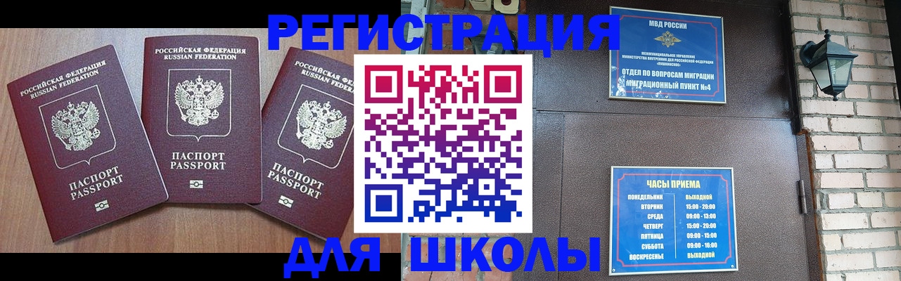 временная прописка в Губкинском