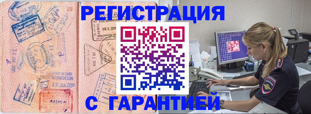 прописка паспорт в Губкинском