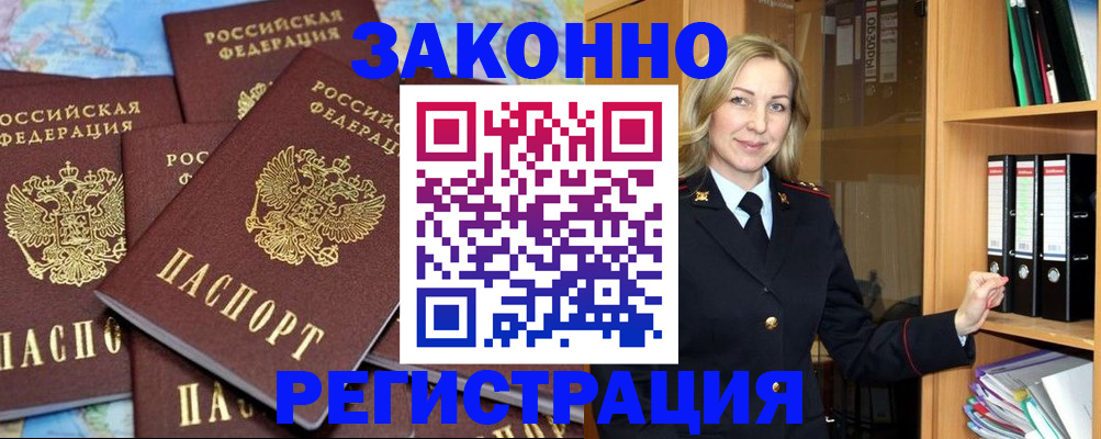 временная регистрация в квартире в Губкинском